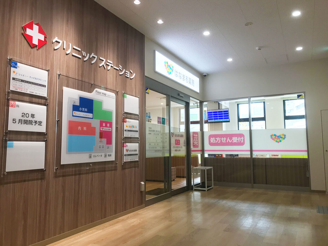 はなまる薬局　豊中本町店