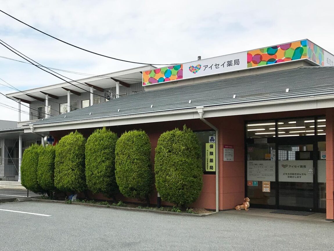 アイセイ薬局　小瀬店