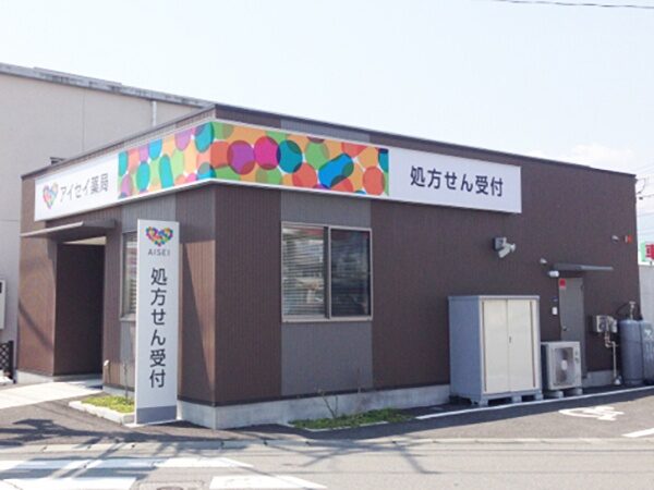 アイセイ薬局　国母店