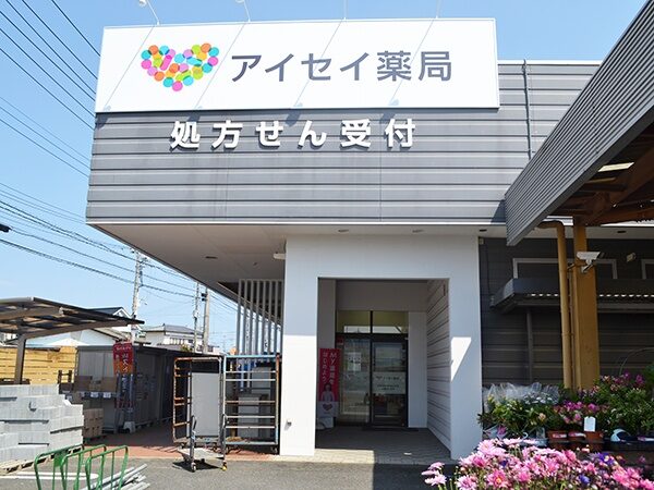 アイセイ薬局　安良川店