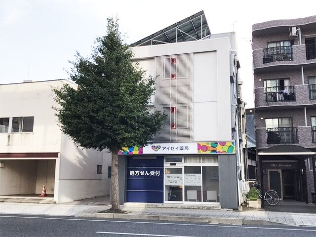 アイセイ薬局　盛岡材木町店
