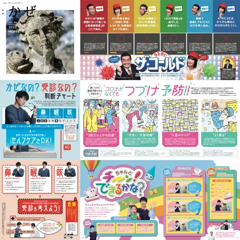 知っているようで実は知らない「かぜ」のことイメージ