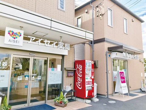 アイセイ薬局 川口前川店