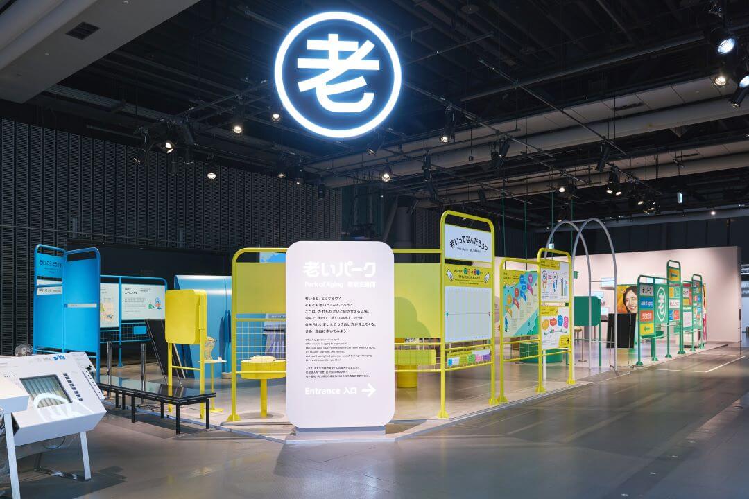 「老いパーク」で疑似体験！老いと未来を想像してみた