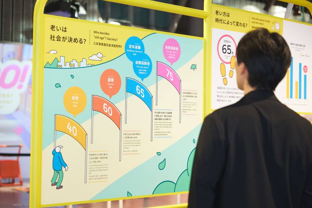 「老いパーク」で疑似体験！老いと未来を想像してみた