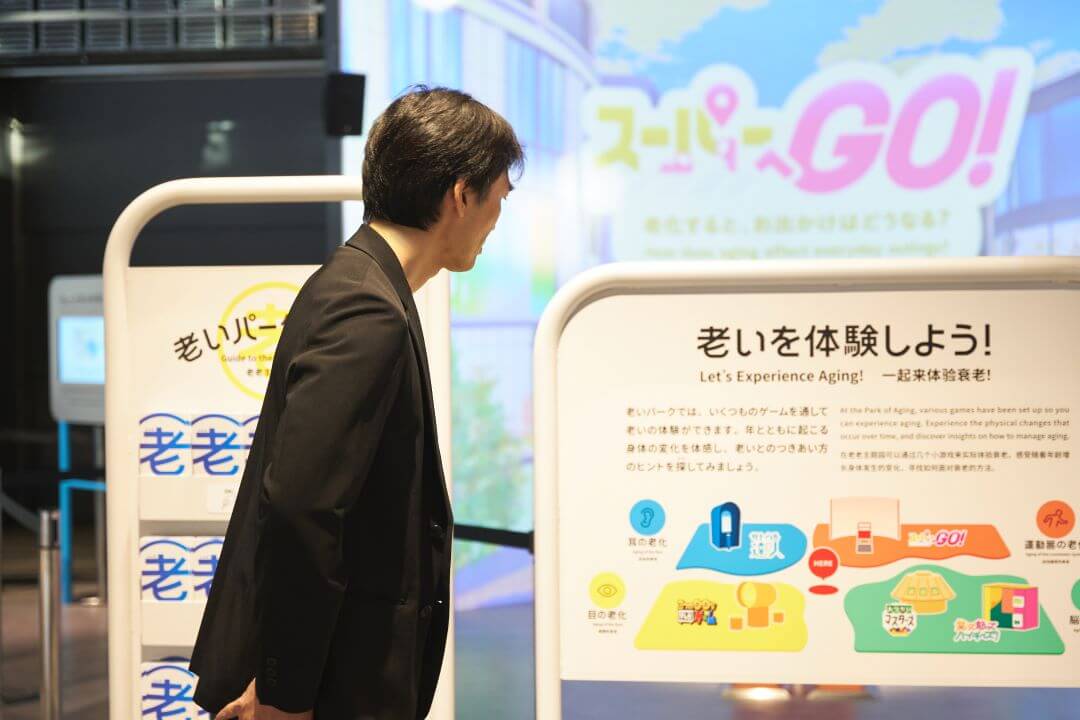 「老いパーク」で疑似体験！老いと未来を想像してみた