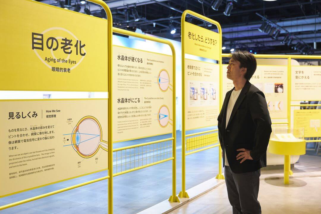 「老いパーク」で疑似体験！老いと未来を想像してみた