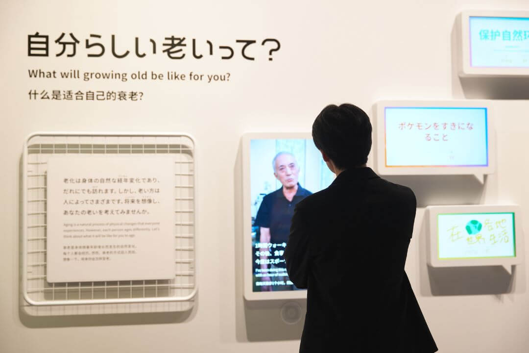 「老いパーク」で疑似体験！老いと未来を想像してみた