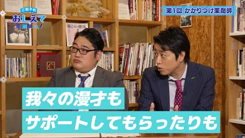 HELiCO_おしえて薬剤師さん2s