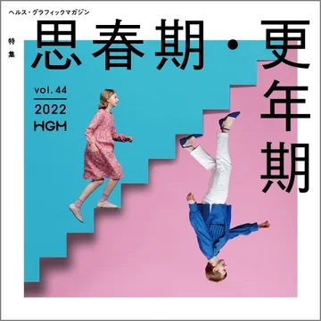 HGM44表紙w