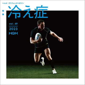 HGM49_表紙