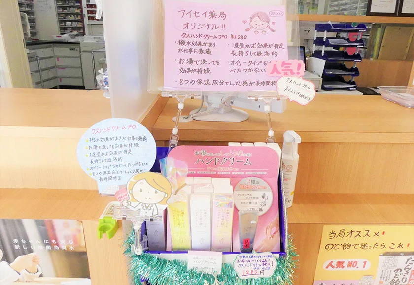 手書きのPOPでPB商品をアピール。受付や投薬台の前など、目につきやすい場所に設置。