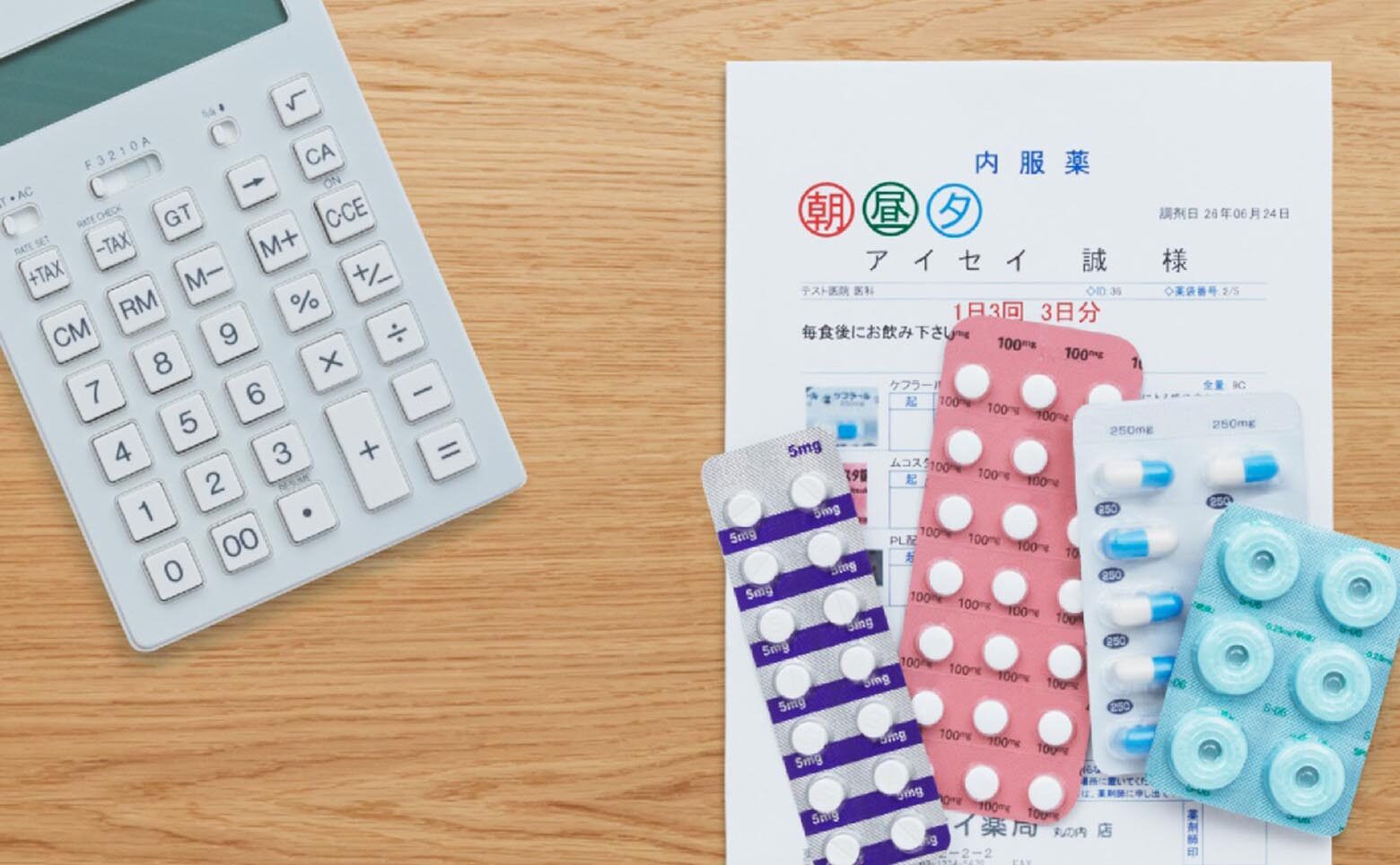 調剤報酬点数とは