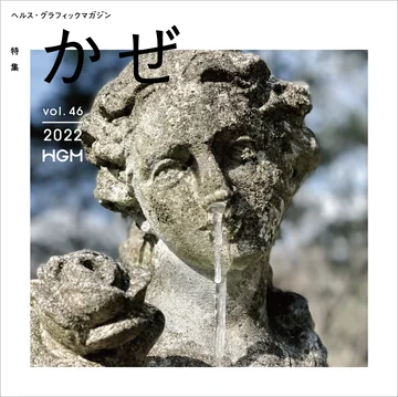 vol.46_H1_k