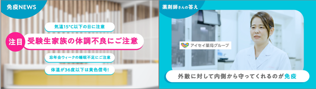げんきな免疫PJ_動画カットr