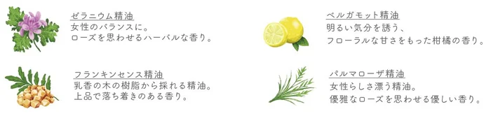 生活の木ブレンド精油