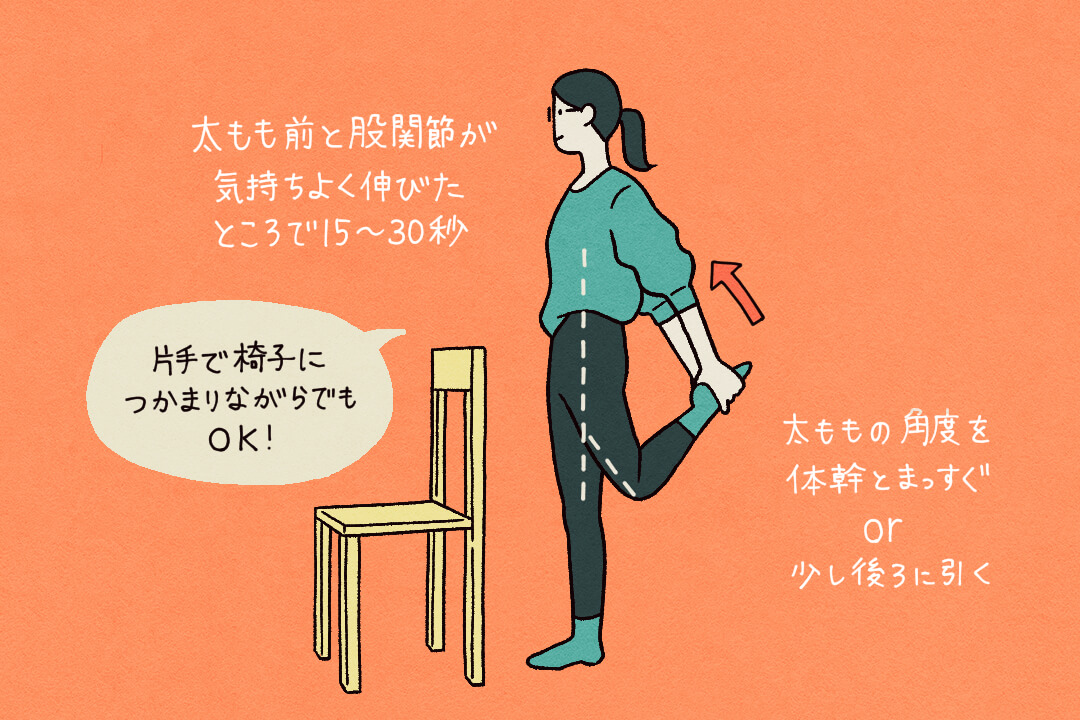 40代からの疲れにくい体づくり！すぐ実践できるストレッチと動作