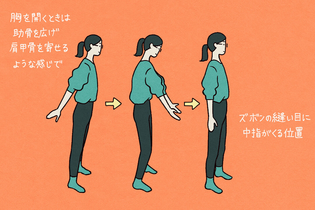 40代からの疲れにくい体づくり！すぐ実践できるストレッチと動作