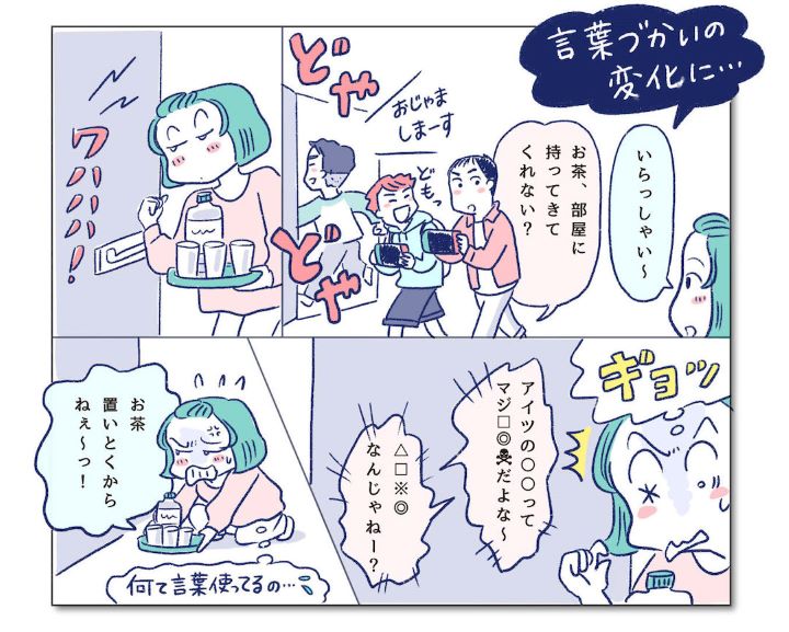 shishunki-04-parent-child-relationship-cut02