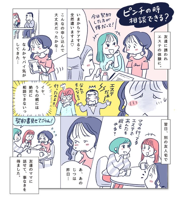 shishunki-04-parent-child-relationship-cut04