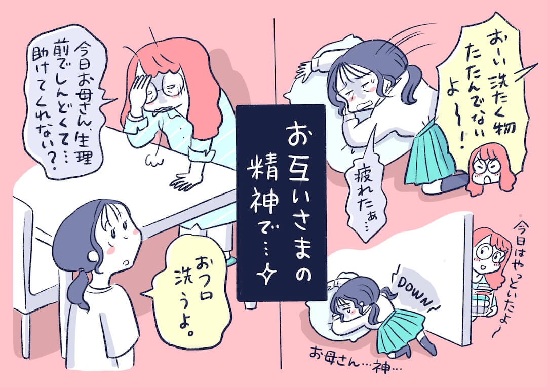 shishunki-04-parent-child-relationship-cut05