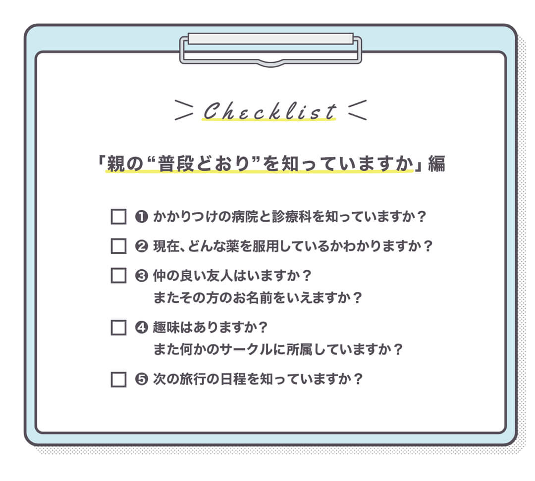 series-kaigo-01-cut02