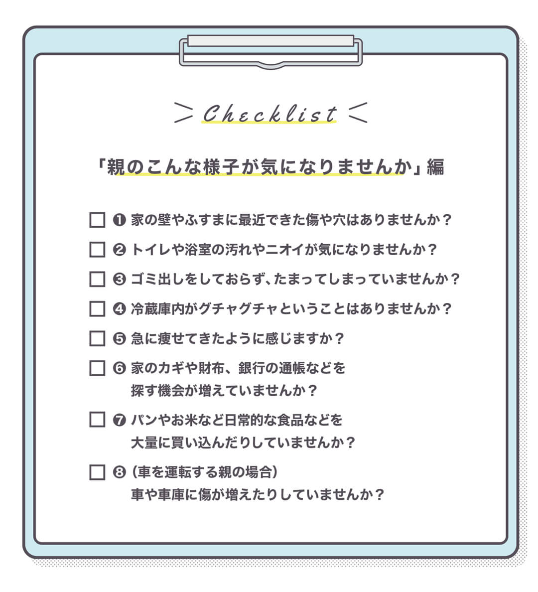 series-kaigo-01-cut03