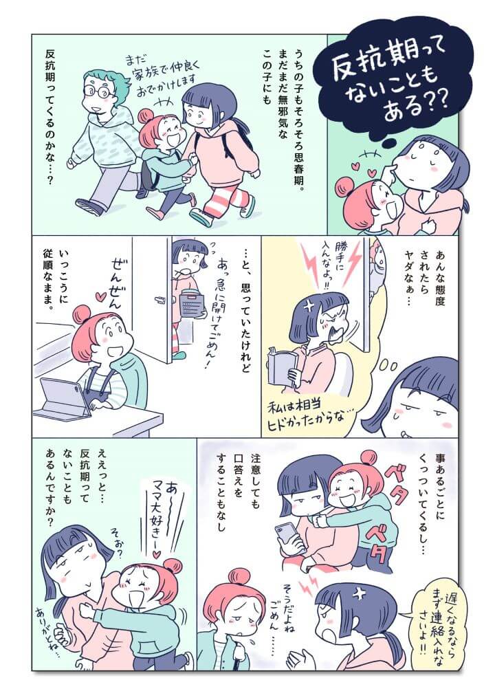 shishunki-07-no-rebellion-phase-manga01