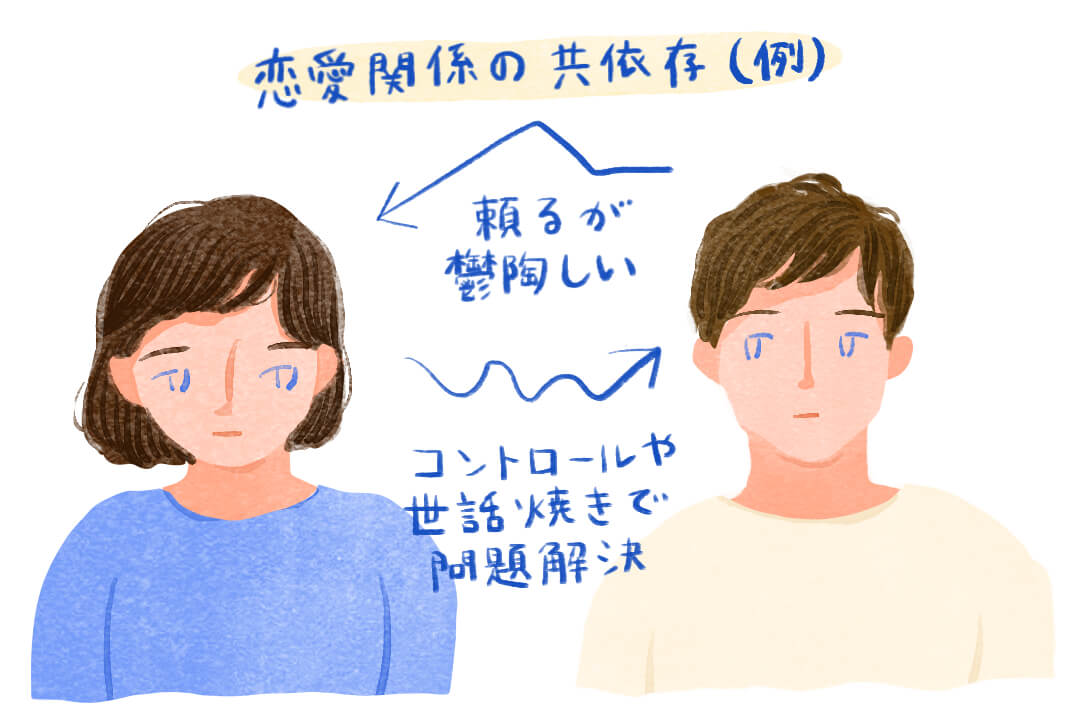 250506-addiction-codependency-cut02