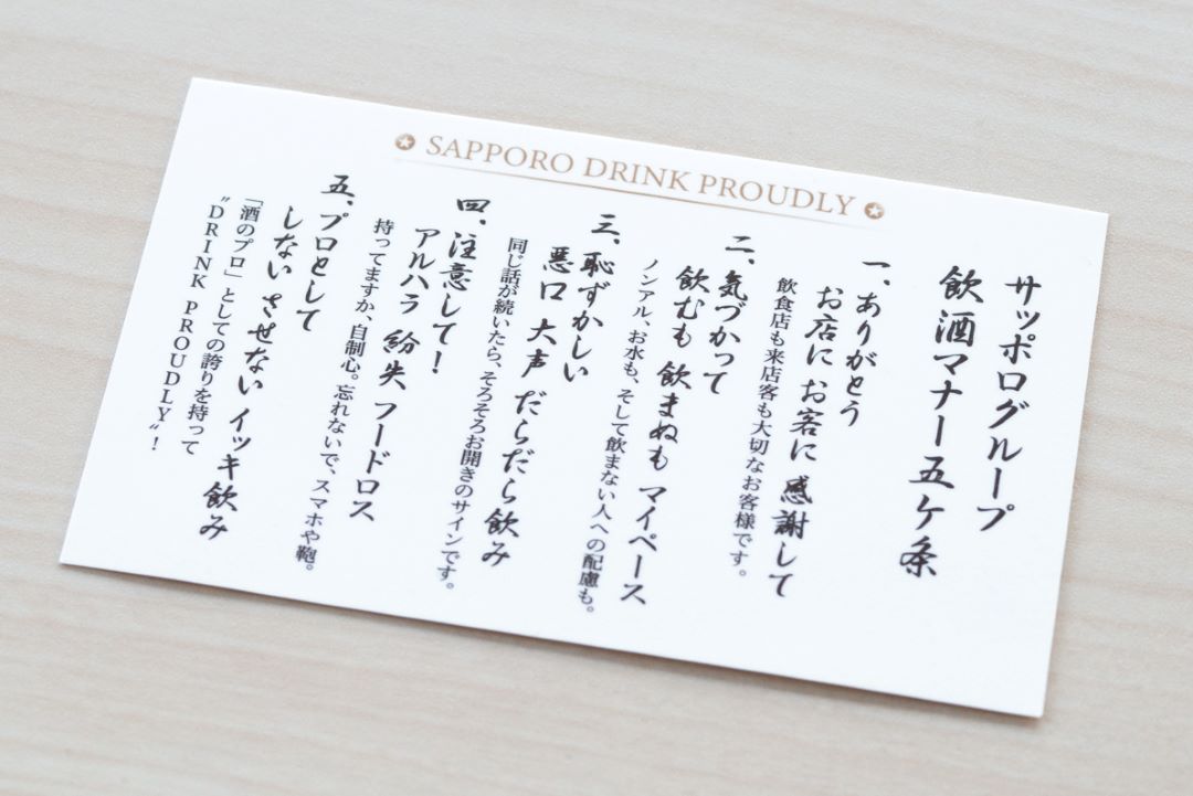 250506-addiction-sapporobeer-interview-cut01