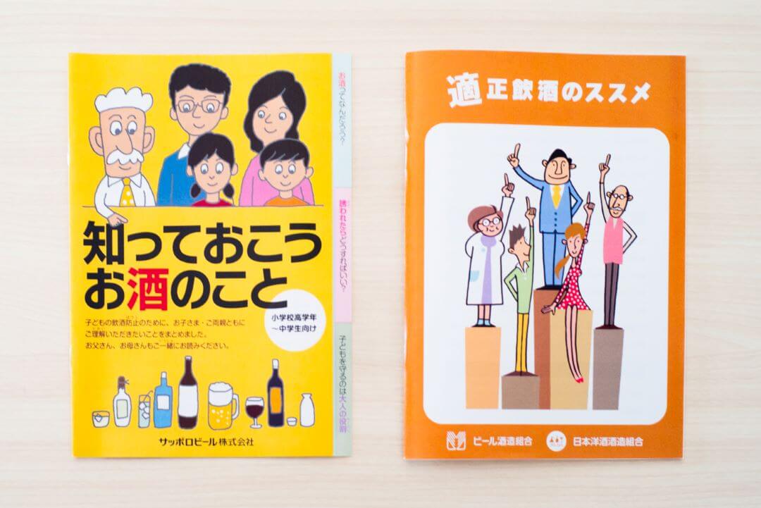 250506-addiction-sapporobeer-interview-cut05