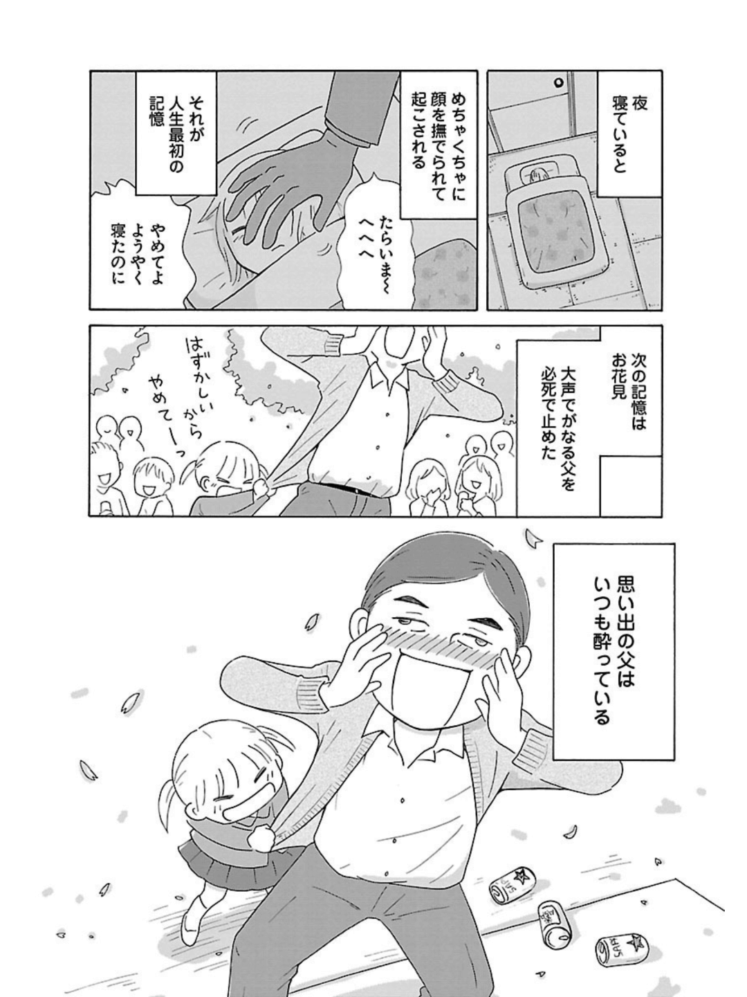 250506-addiction-kikuchimariko-cut01