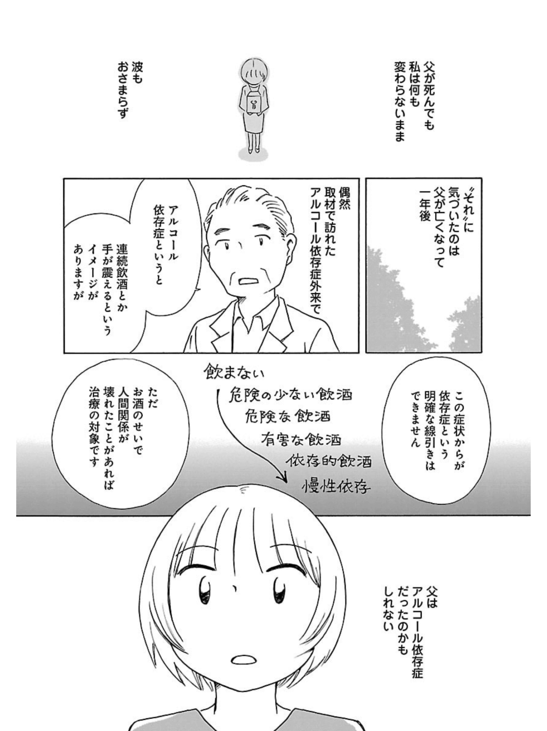 250506-addiction-kikuchimariko-cut03