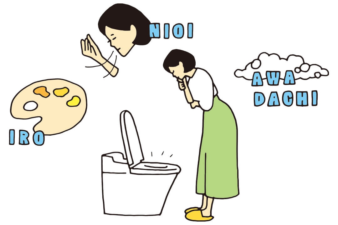 尿は健康のバロメーター！？おうちでできる尿観察