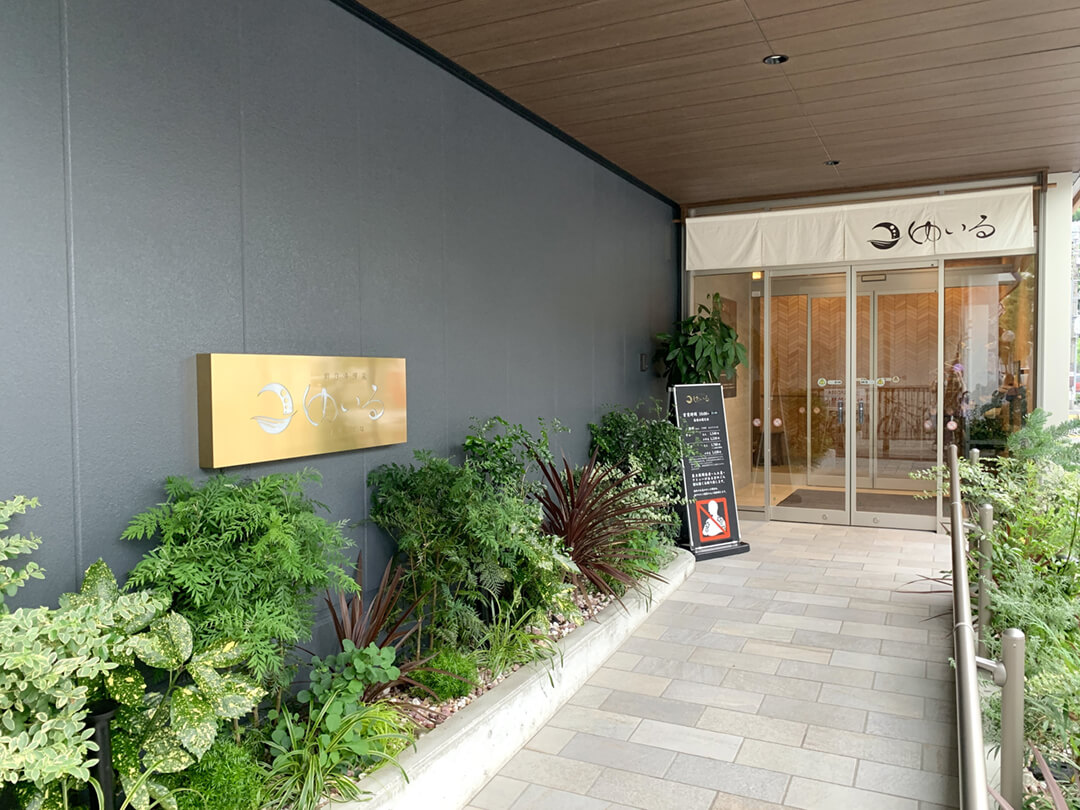 秋バテ気味ならスーパー銭湯へ。全国おすすめ施設8選