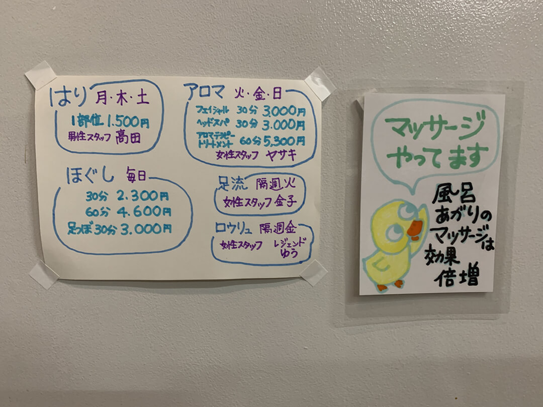 秋バテ気味ならスーパー銭湯へ。全国おすすめ施設8選