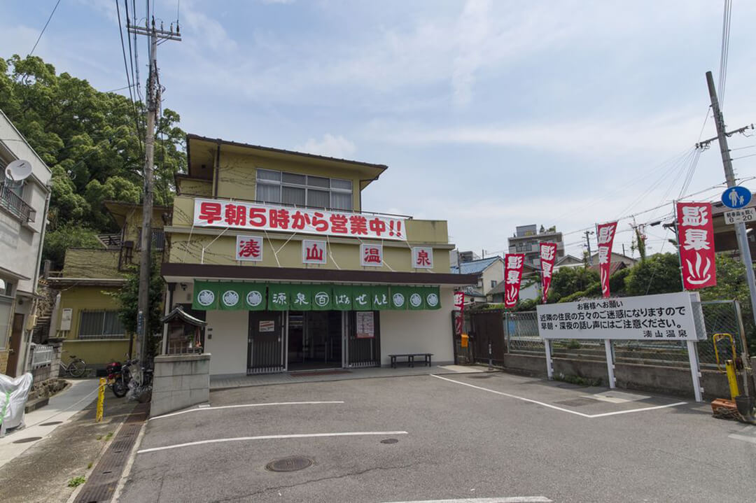 秋バテ気味ならスーパー銭湯へ。全国おすすめ施設8選