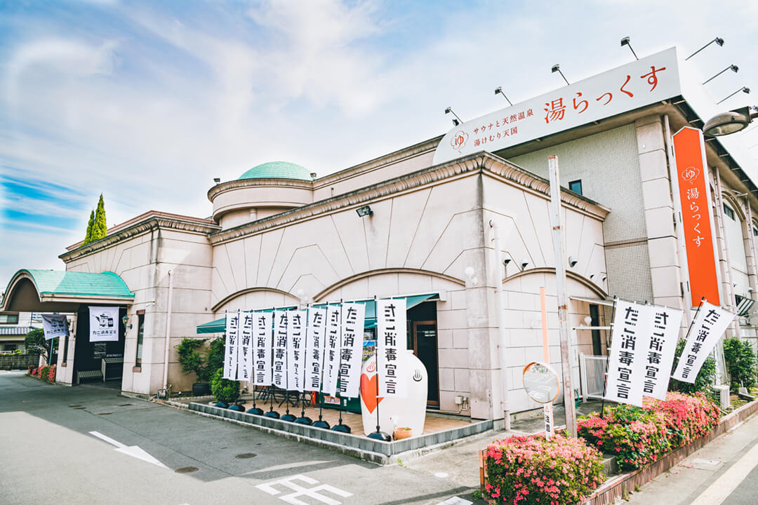 秋バテ気味ならスーパー銭湯へ。全国おすすめ施設8選