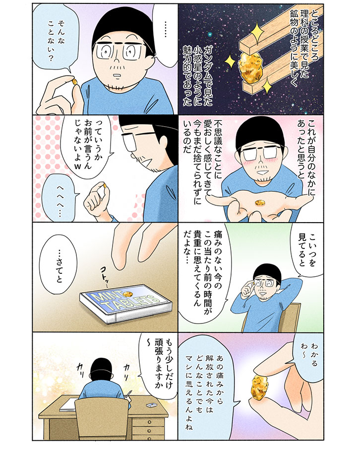 宮川サトシの体験記「俺は尿管結石が捨てられない」