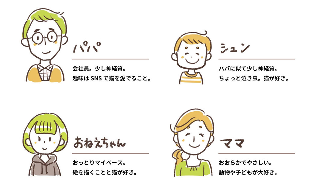草野一家のアレルギー奮闘記 ―かゆいけど、愛でたいの―