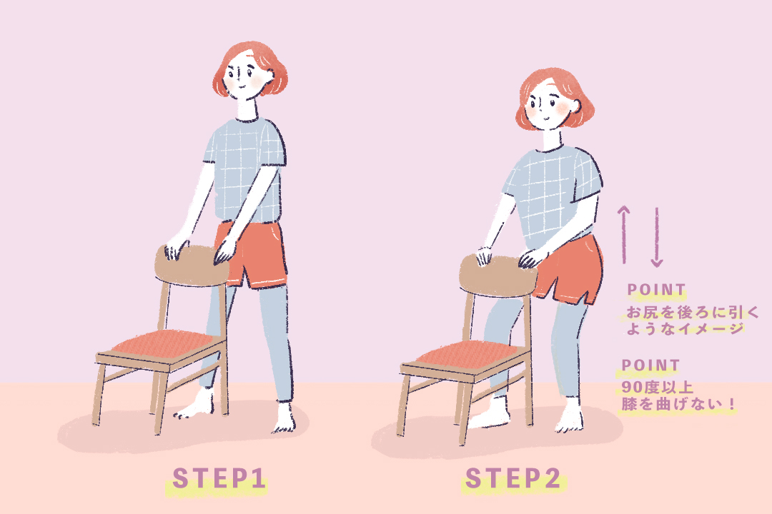 骨と筋肉、同時に鍛える！ゆるスクワット＆かかと落とし