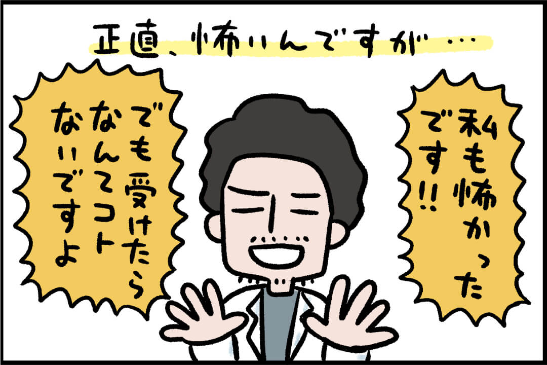怖いけど気になる！「胃＆大腸内視鏡検査」初体験レポ