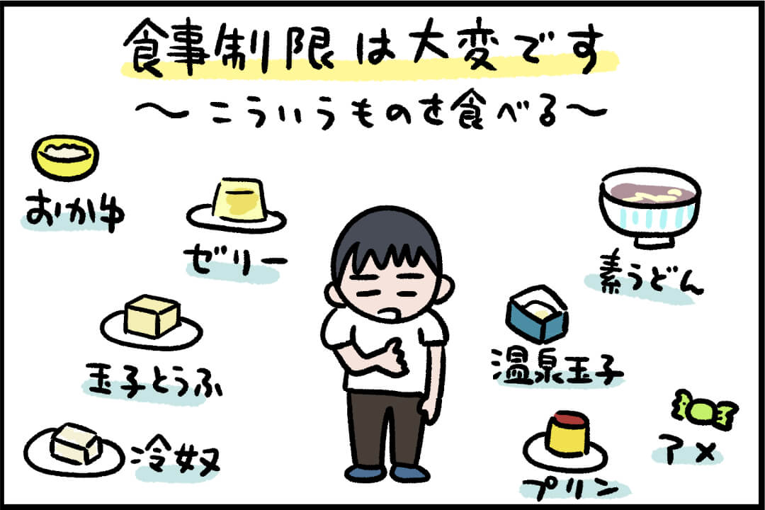 怖いけど気になる！「胃＆大腸内視鏡検査」初体験レポ