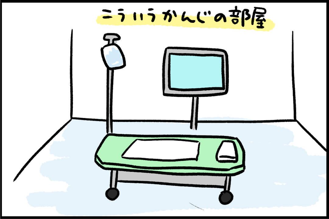 怖いけど気になる！「胃＆大腸内視鏡検査」初体験レポ