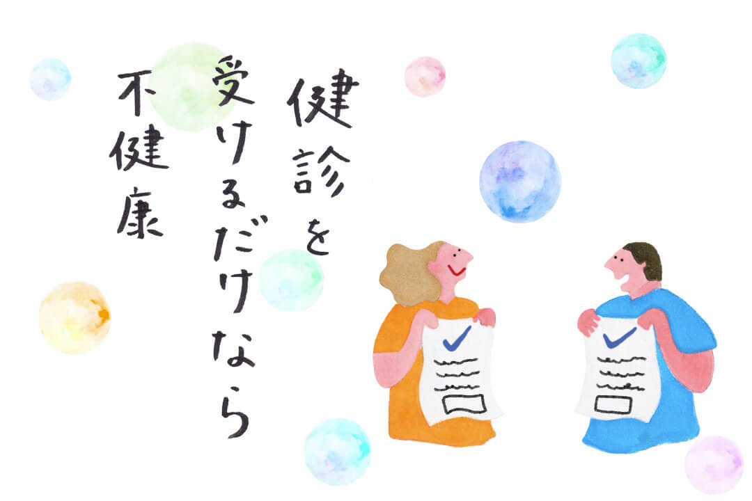 健康診断のあの検査、いったい何を調べているの？