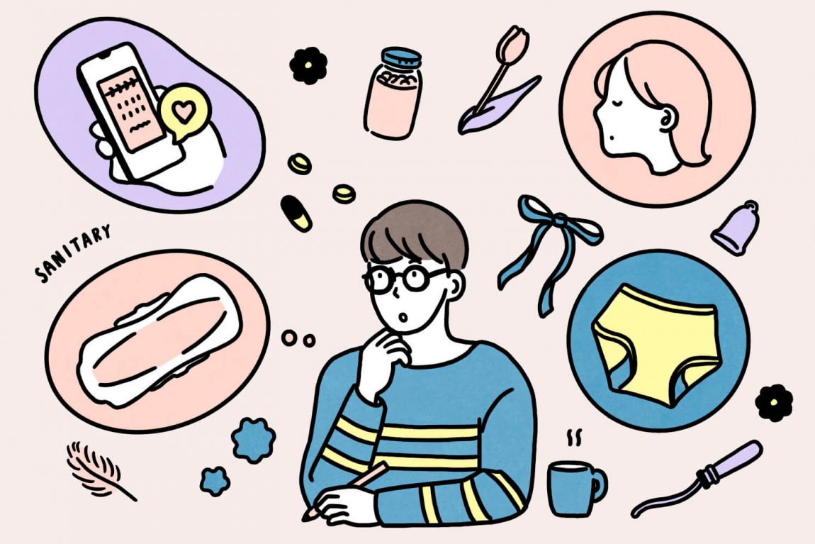 生理 気 を つける こと 男