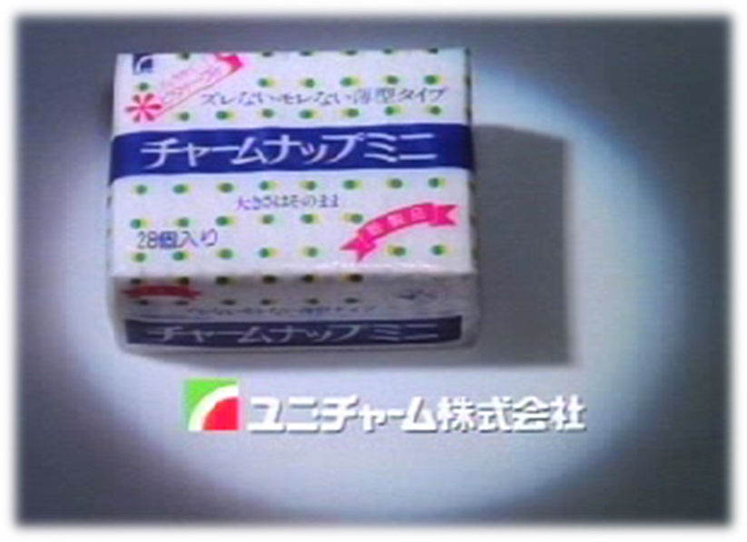 誕生からまだ60年!?日本の生理用ナプキンの歴史と進化を学ぶ