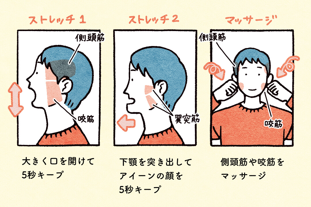 歯が割れる、抜ける!?歯ぎしり・食いしばりの改善策