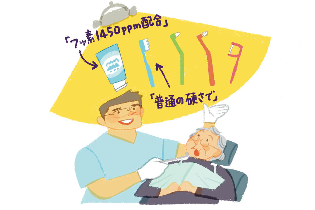 歯を守って健康寿命を延ばす！高齢者の口腔ケア入門
