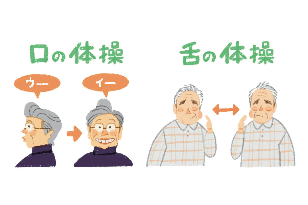 歯を守って健康寿命を延ばす！高齢者の口腔ケア入門